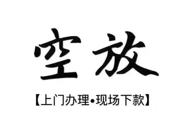 成都45个人贷款都有哪些平台-成都45个人借钱长期-成都45信用贷款
