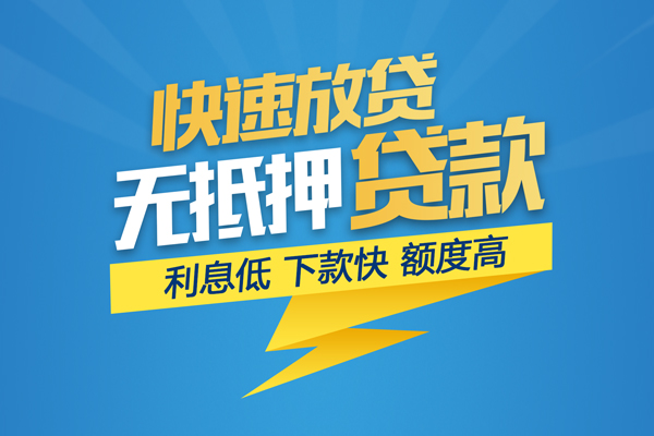 成都45个人小额贷款-成都45身份证贷款在线-成都45私人借贷私借