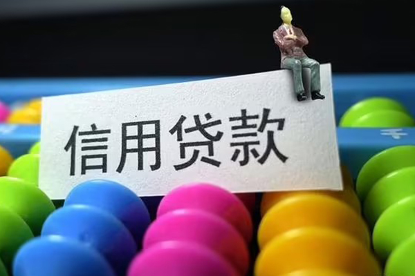 成都45私人贷款联系电话-成都45身份证办理贷款-成都45社保信用贷款