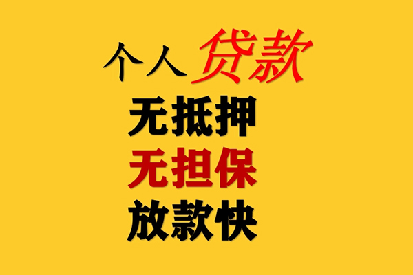 成都45哪有民间借贷-成都45应急贷款-成都45信用贷款网