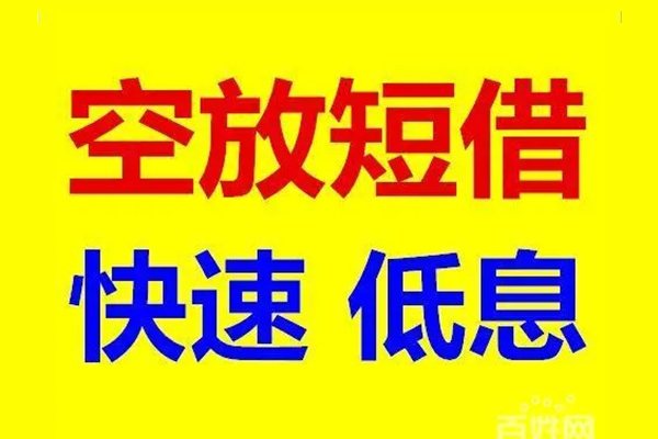 成都45个人借贷放款-成都45信用贷款-成都45私人借贷私借