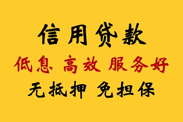 成都45民间借贷私人放款-成都45身份证小额贷款-成都45私人私借