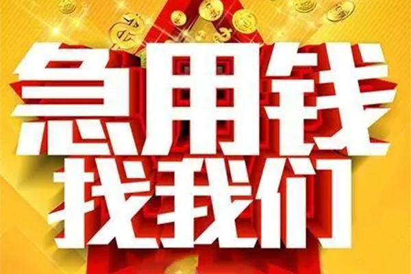 成都45私人空放联系方式-成都45私人贷款小额贷款-成都45私借空放短借