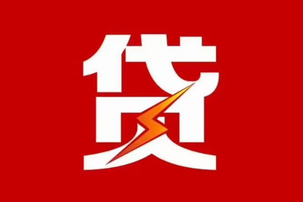 成都45身份证怎么贷款-成都45民间短期水钱借款-成都45个人空放