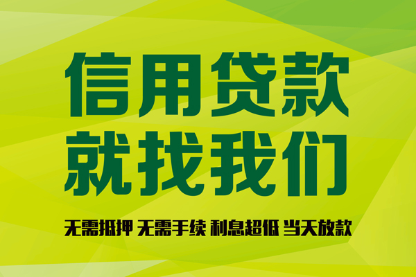 成都45身份证贷款分期-成都45空放-成都45私借短借