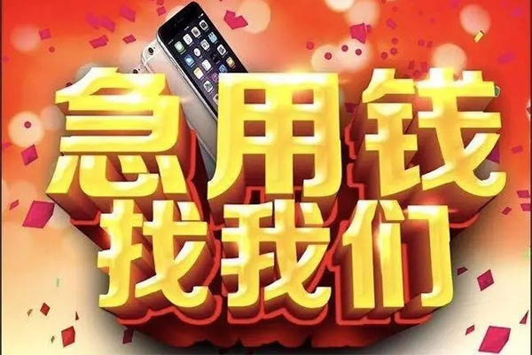 成都45私人工程贷款-成都45私借空放-成都45小额贷款当天放款