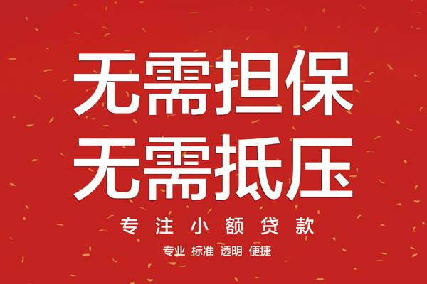 成都45民间借贷网-成都45贷款-成都45民间借贷