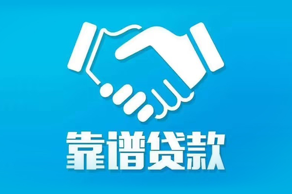 成都45哪里可以借私借-成都45身份证线下贷款-成都45私借空放当场拿钱