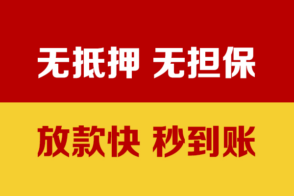 成都45贷款包过当天放款-成都45小额私人借贷-成都45小额贷款官网