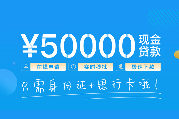 成都45小额信用贷款-成都45小额贷款-成都45短借短拆