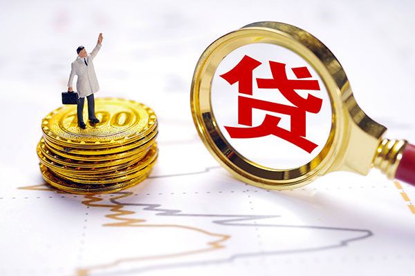 成都45个人贷款-成都45资金短借-成都45小额个人借贷