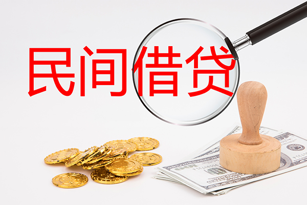 成都45空放借款-成都45民间短期私借借款-成都45私人私借