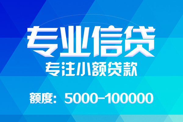 成都45应急贷款-成都45个人贷款-成都45哪里有民间借贷