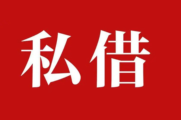 成都45民间无抵押借钱-成都45私人贷款小额贷款-成都45社保信用贷款